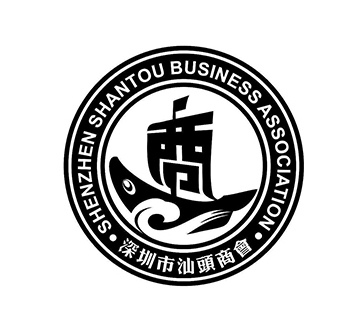 中国国际贸易促进委员会汕头市商会分会